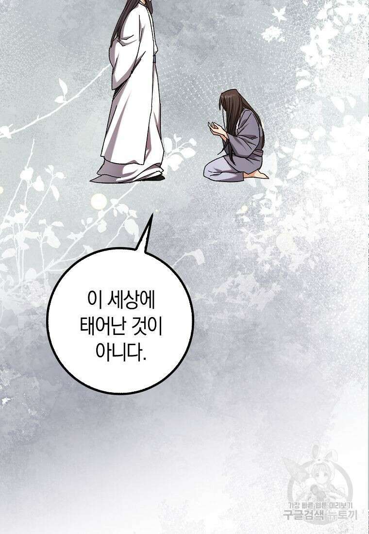 질풍패도 4화 121