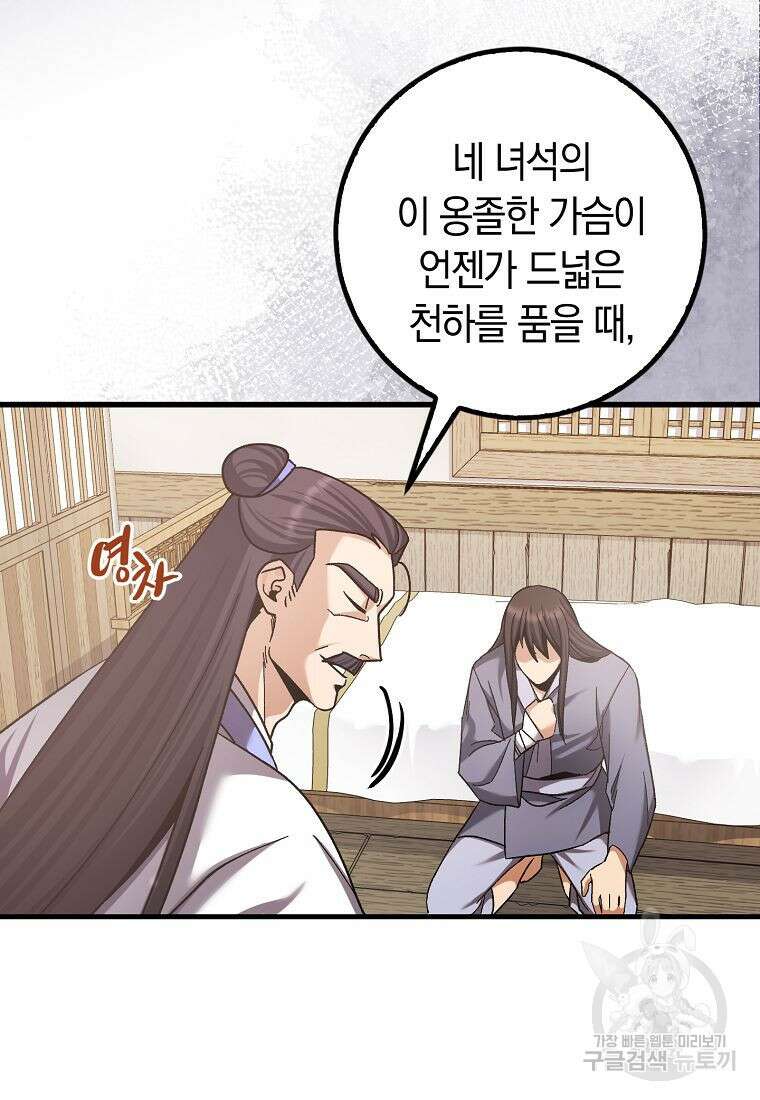 질풍패도 4화 122