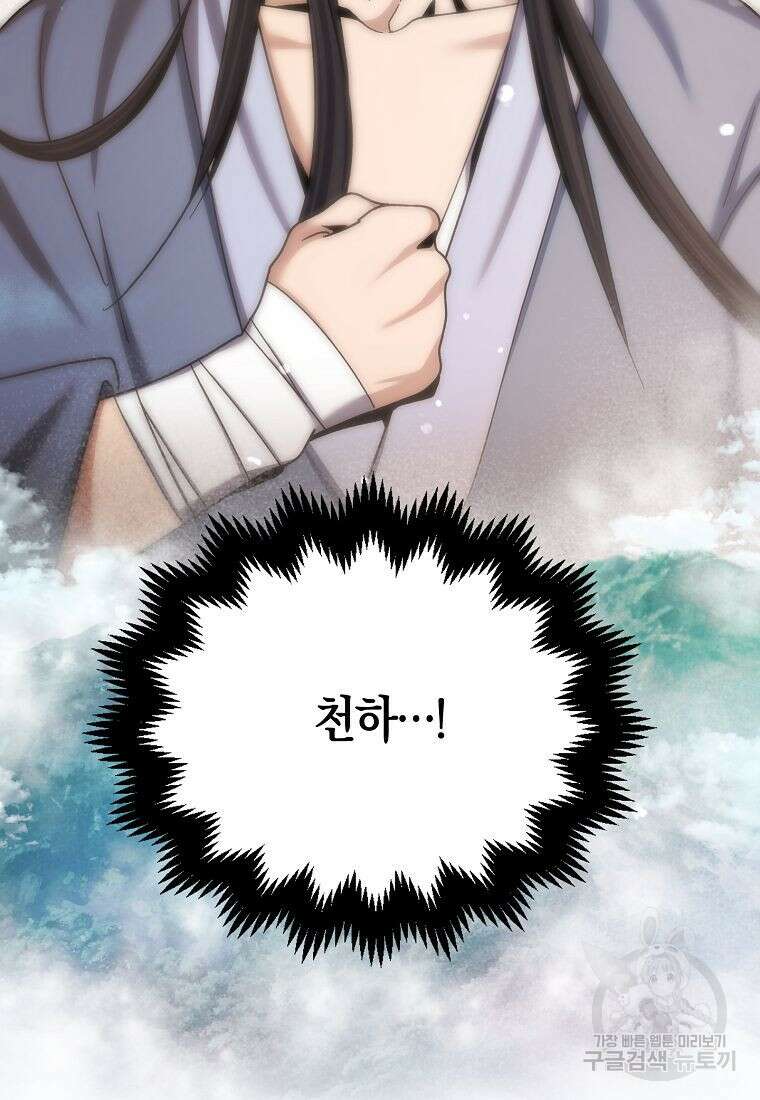 질풍패도 4화 124