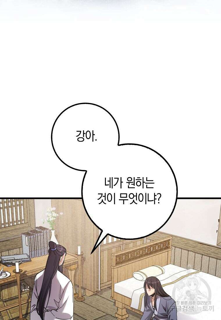 질풍패도 4화 125
