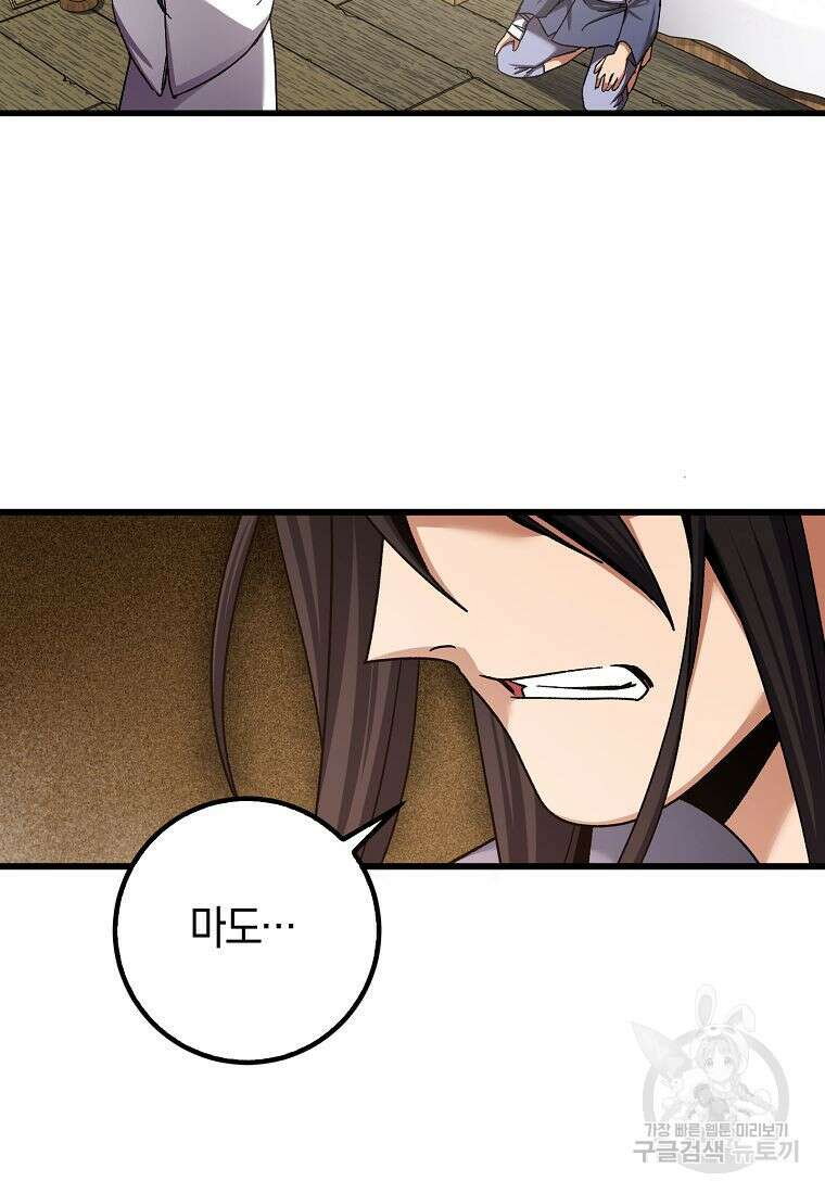 질풍패도 4화 126