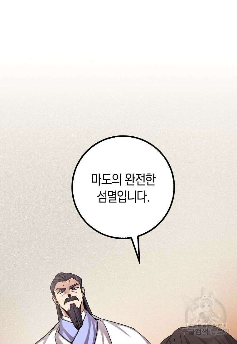 질풍패도 4화 127