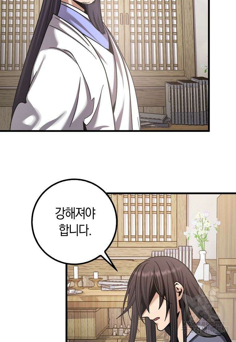 질풍패도 4화 130