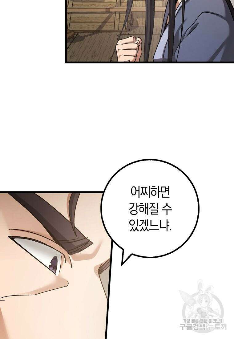 질풍패도 4화 131