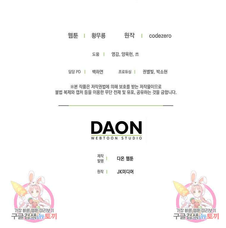 질풍패도 4화 141