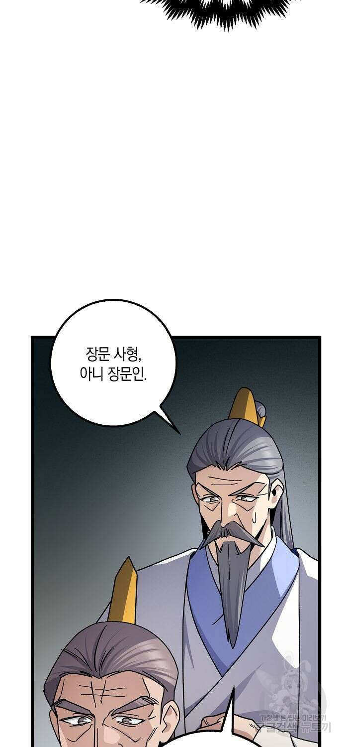 질풍패도 12화 5