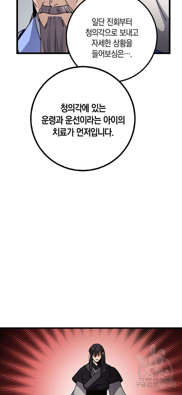 질풍패도 12화 6