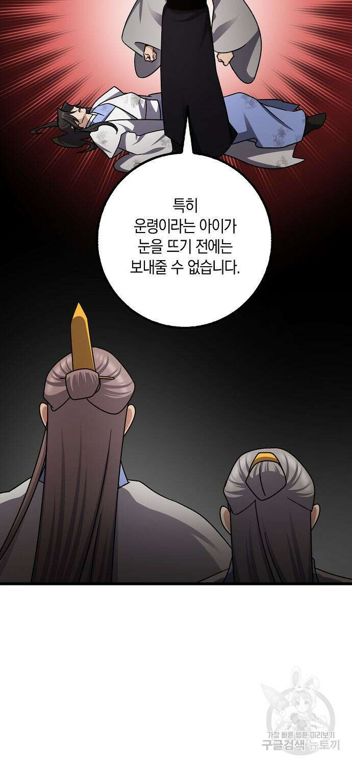 질풍패도 12화 7