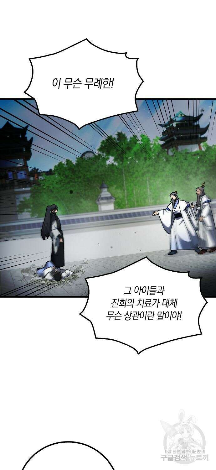 질풍패도 12화 8