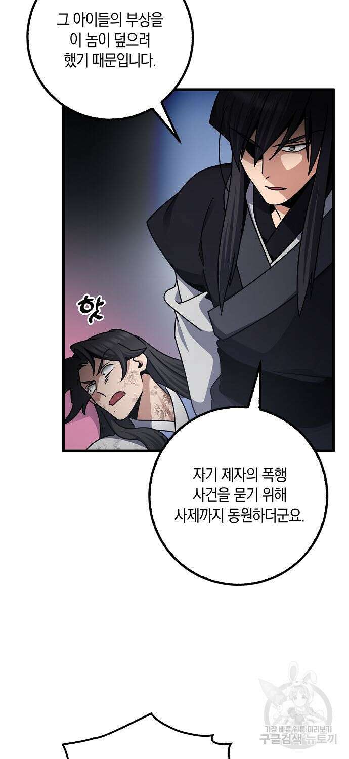 질풍패도 12화 9