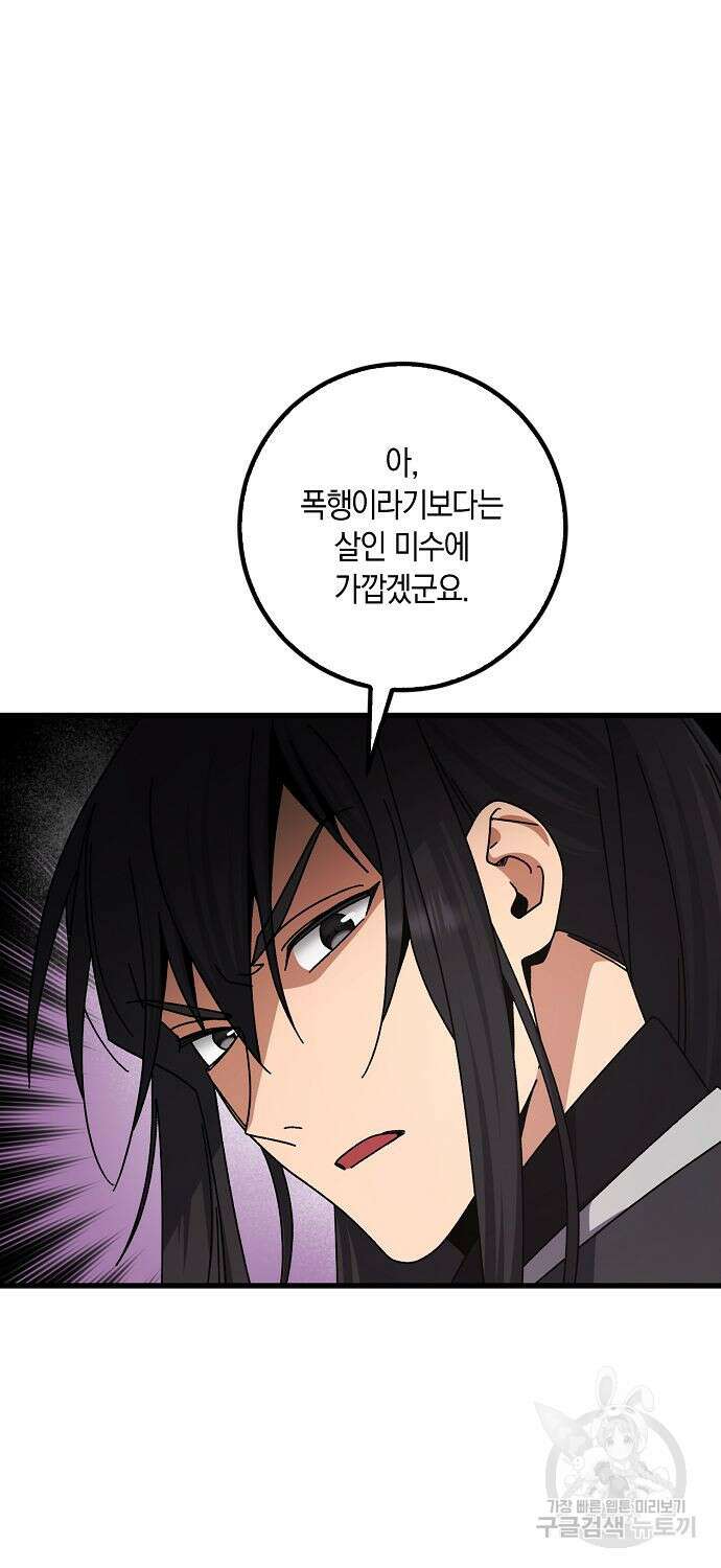 질풍패도 12화 13