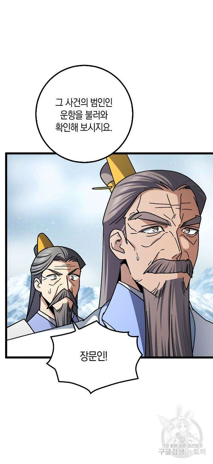 질풍패도 12화 14