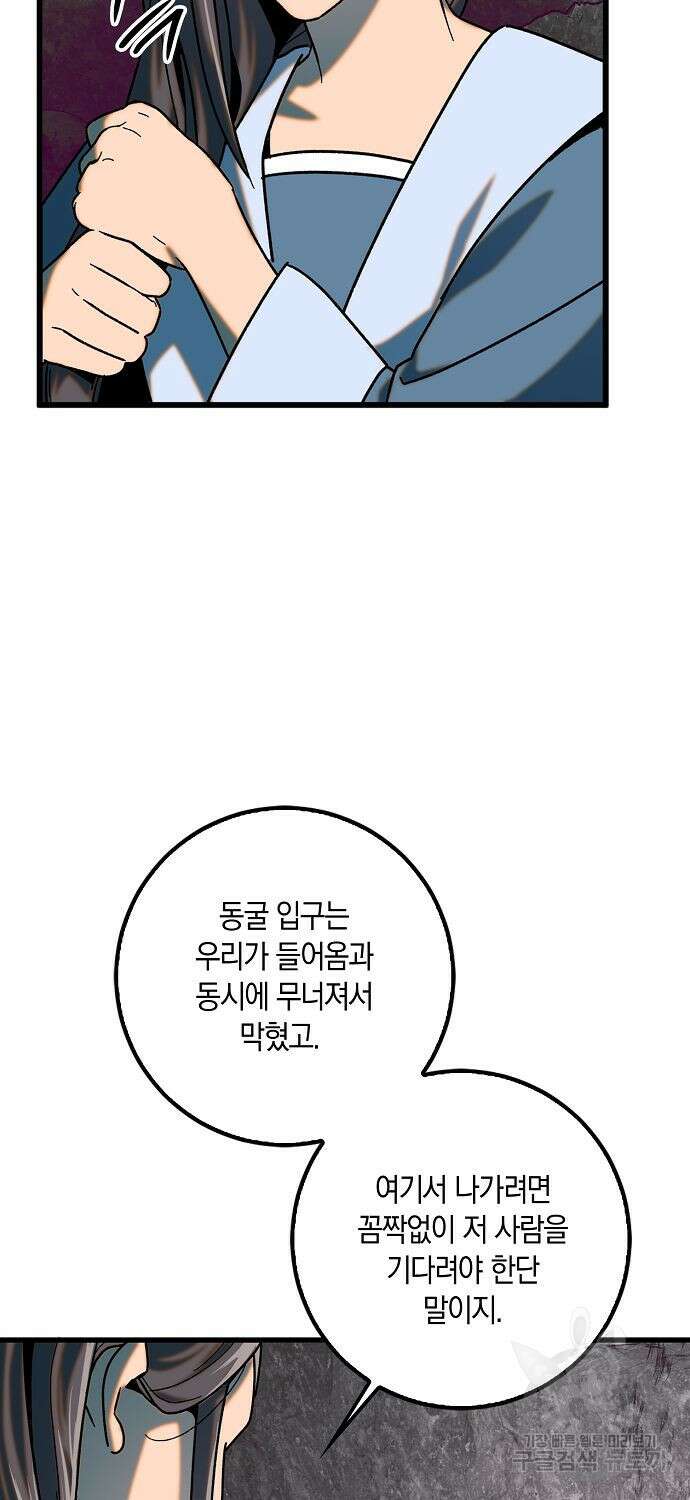 질풍패도 19화 3