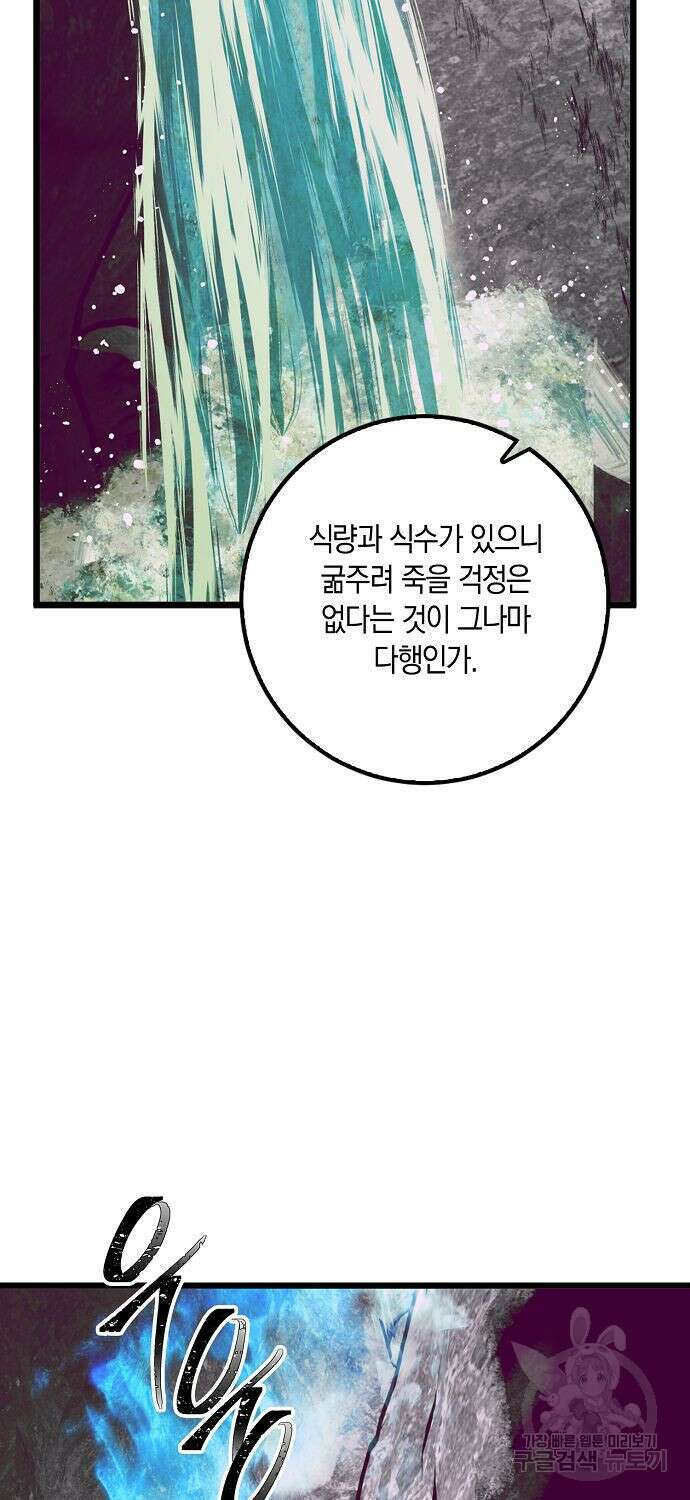 질풍패도 19화 5