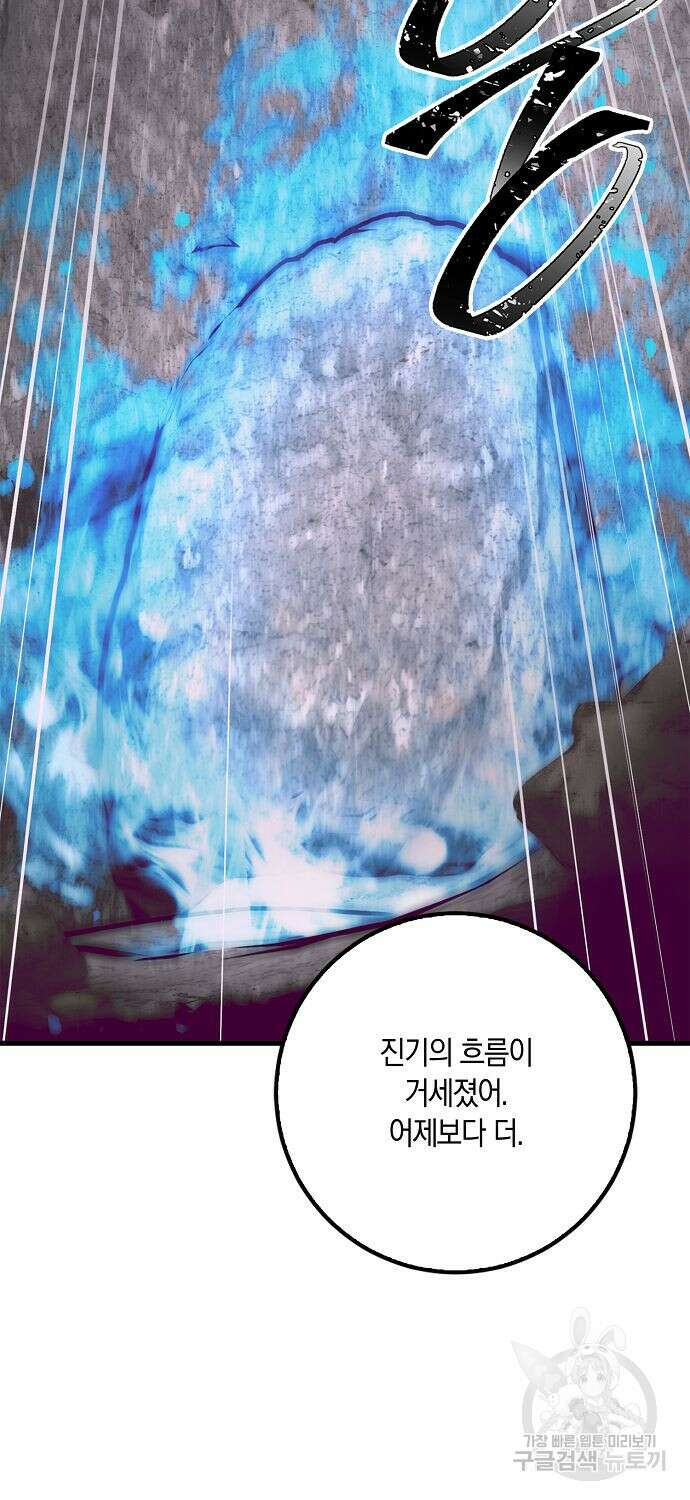 질풍패도 19화 7