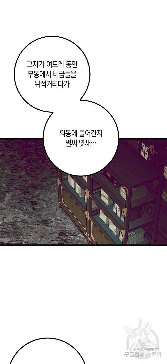 질풍패도 19화 8
