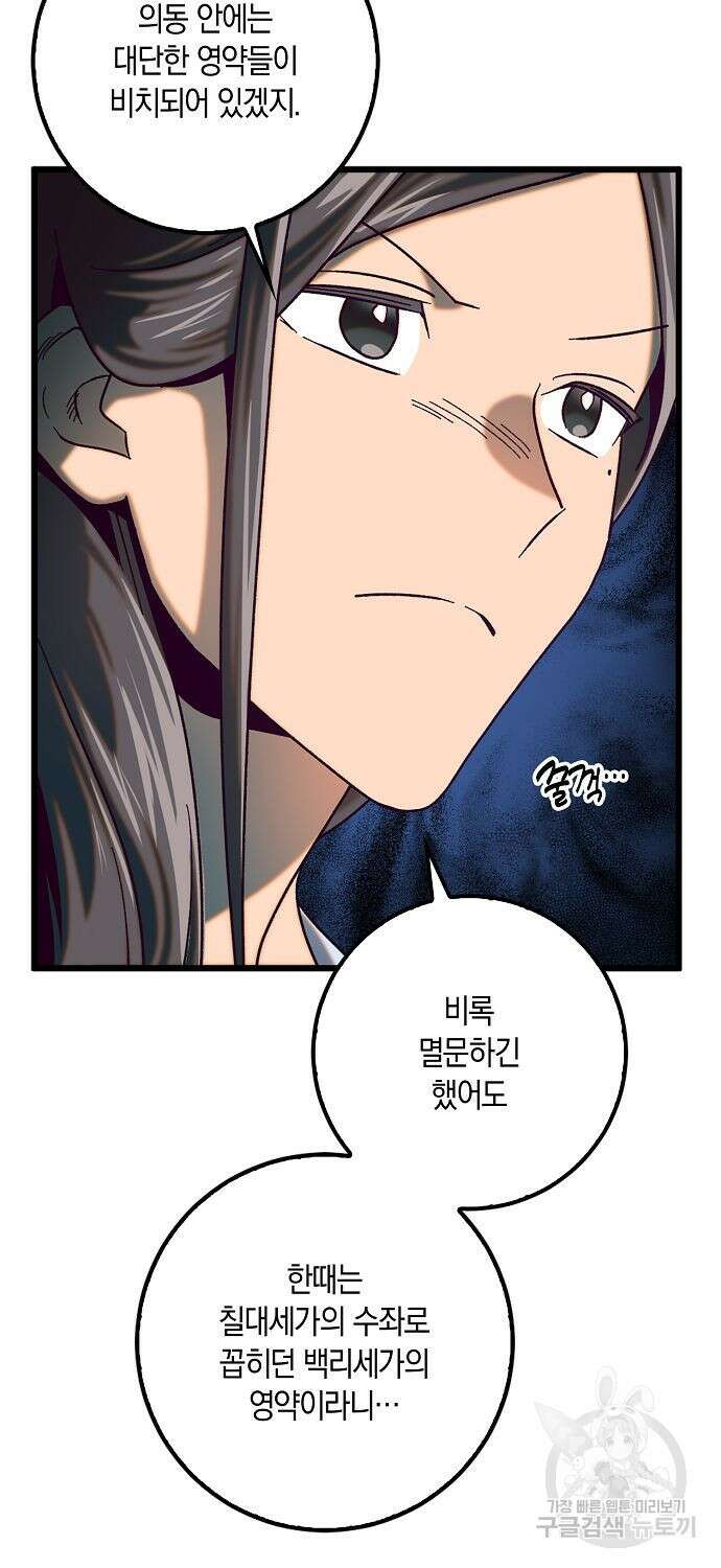 질풍패도 19화 9
