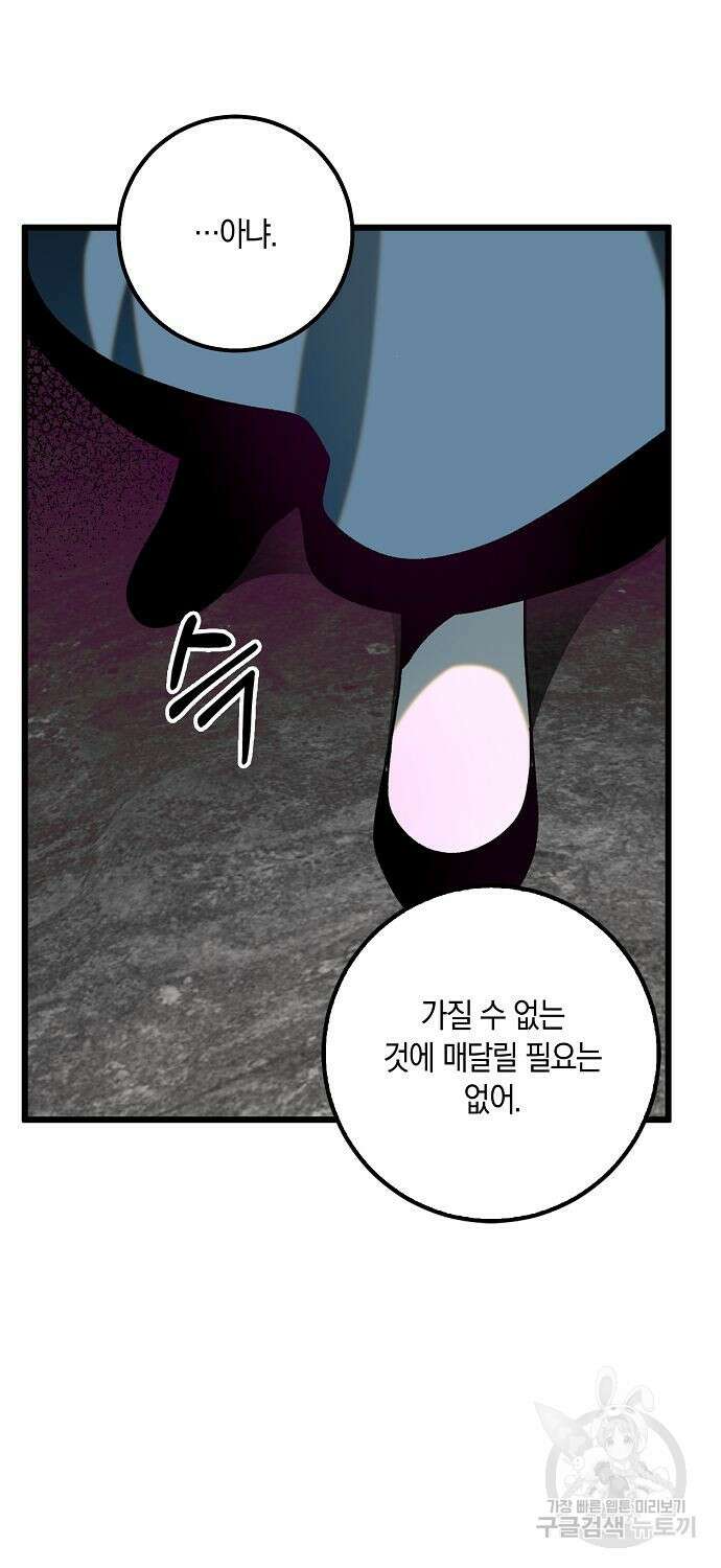 질풍패도 19화 10