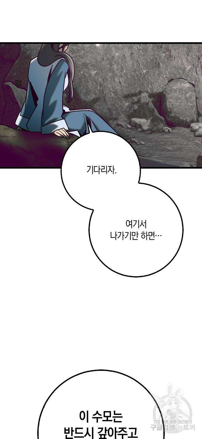 질풍패도 19화 11