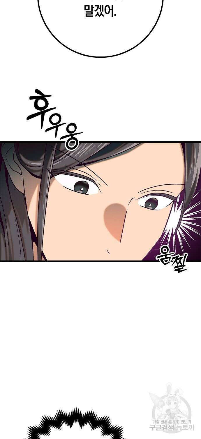 질풍패도 19화 12