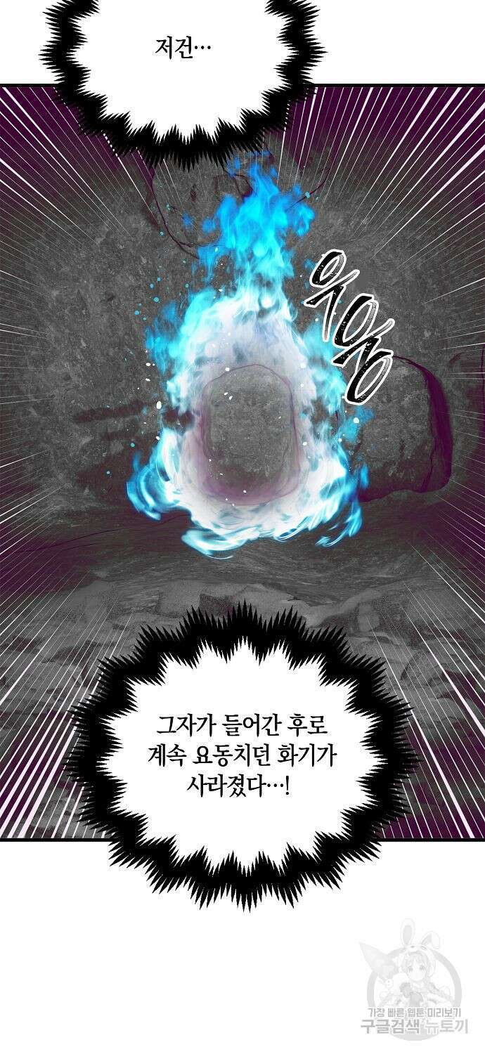 질풍패도 19화 13