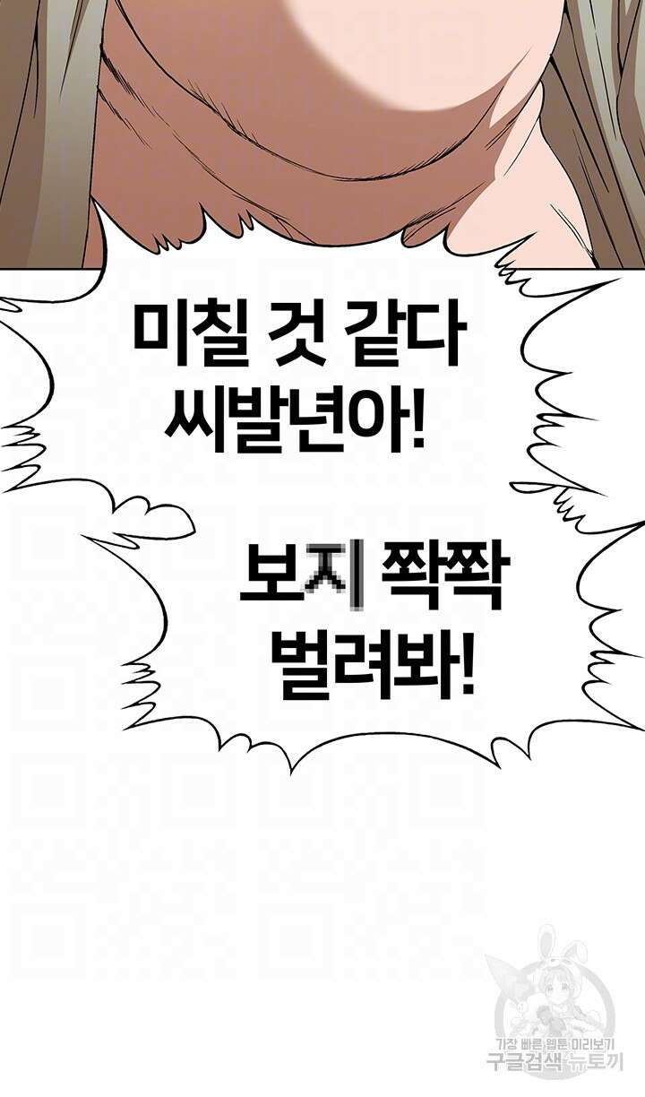 전국구 29화 4