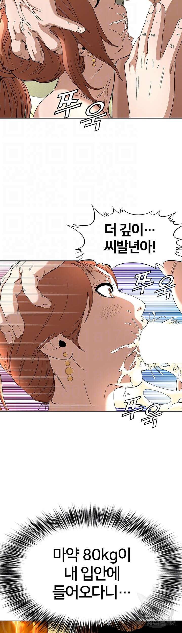 전국구 29화 9