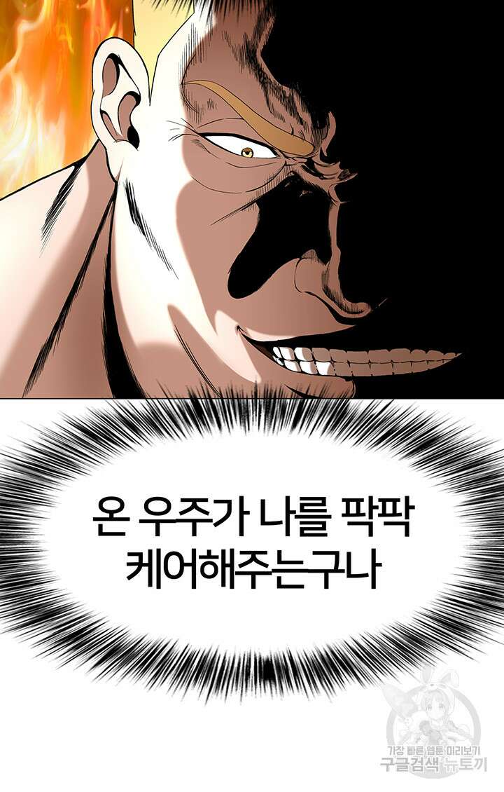 전국구 29화 10