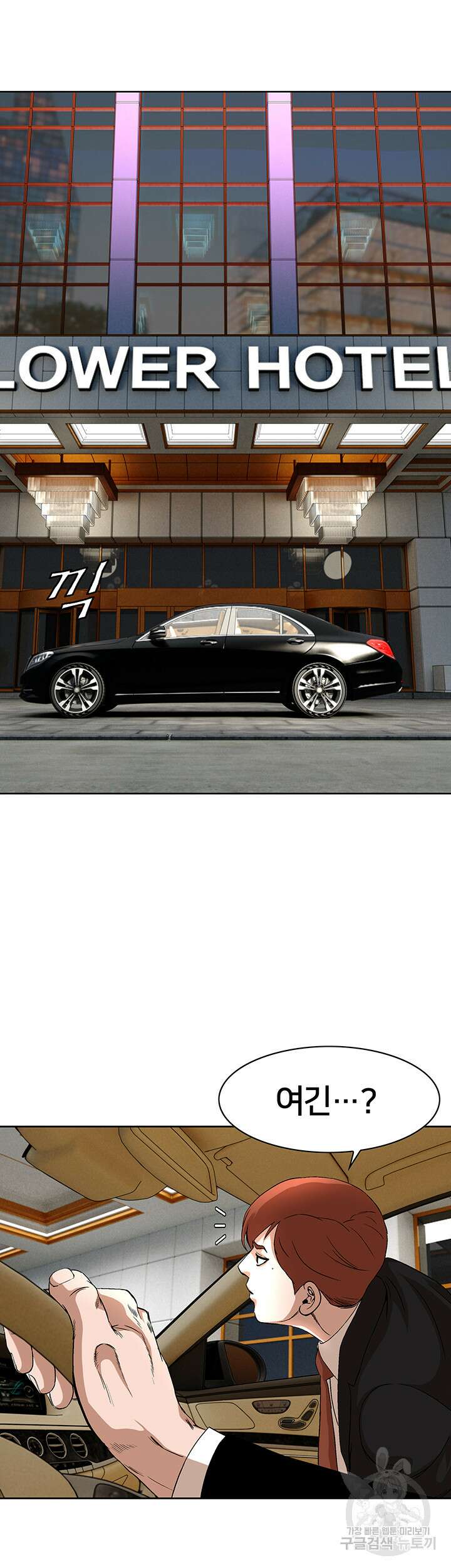 전국구 29화 13