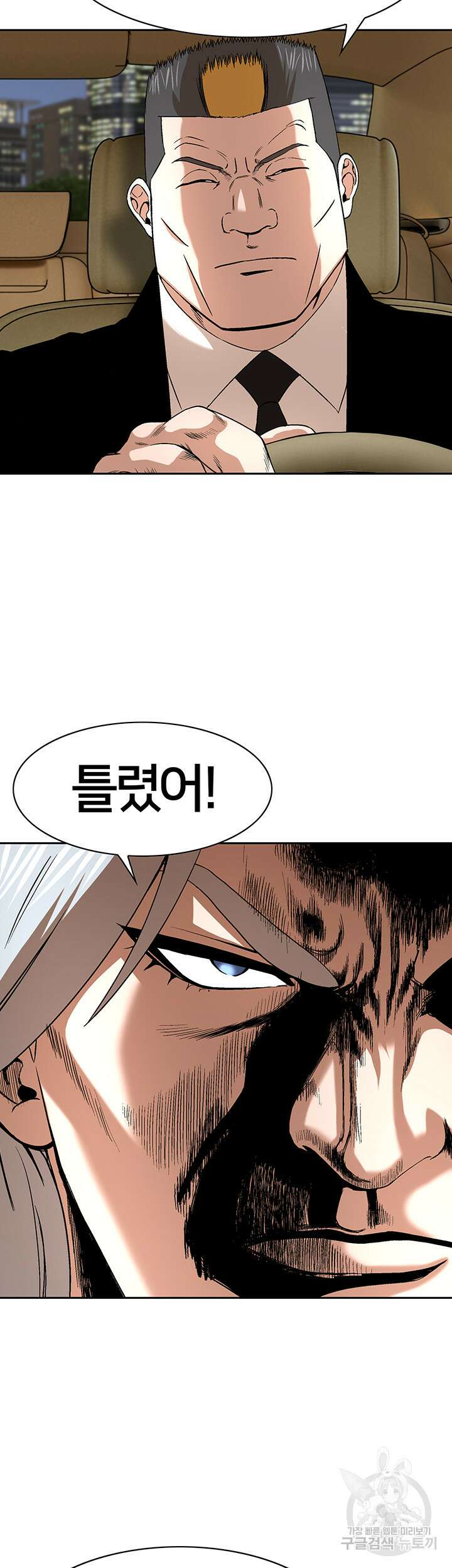 전국구 29화 19
