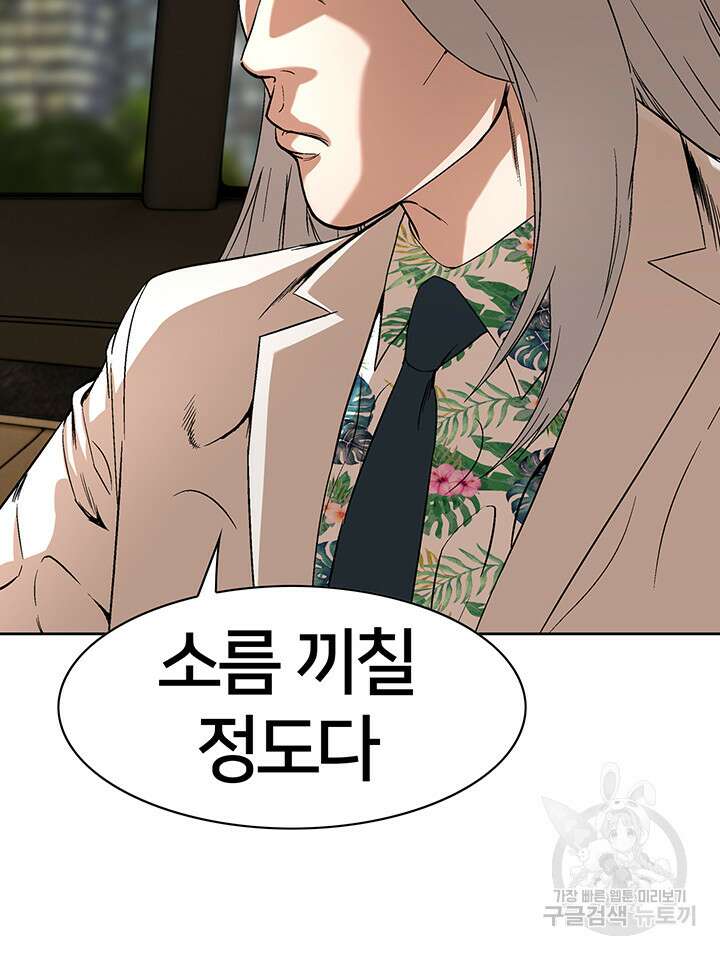 전국구 29화 22