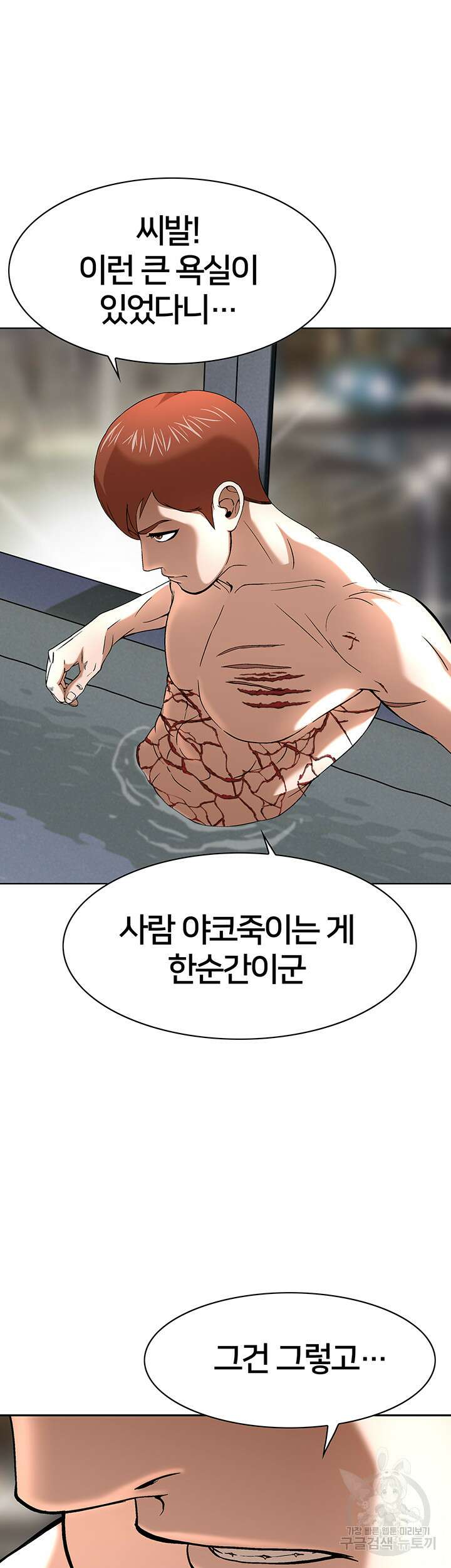 전국구 29화 25