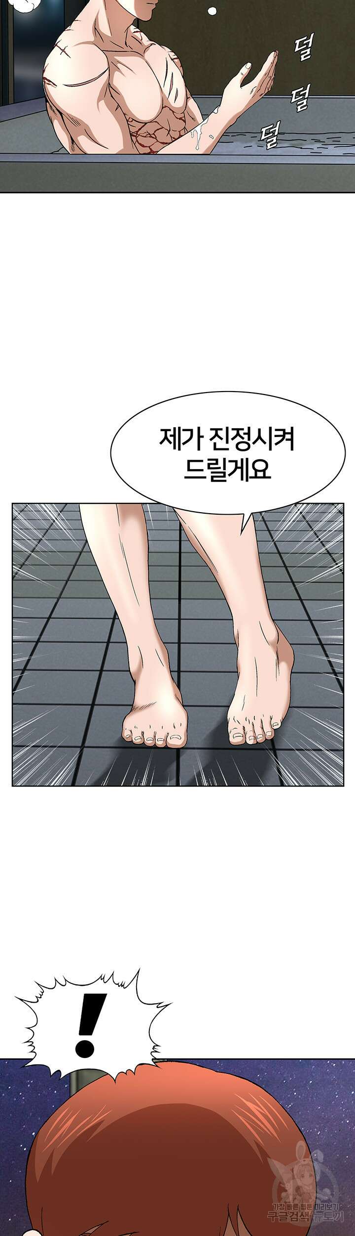 전국구 29화 27