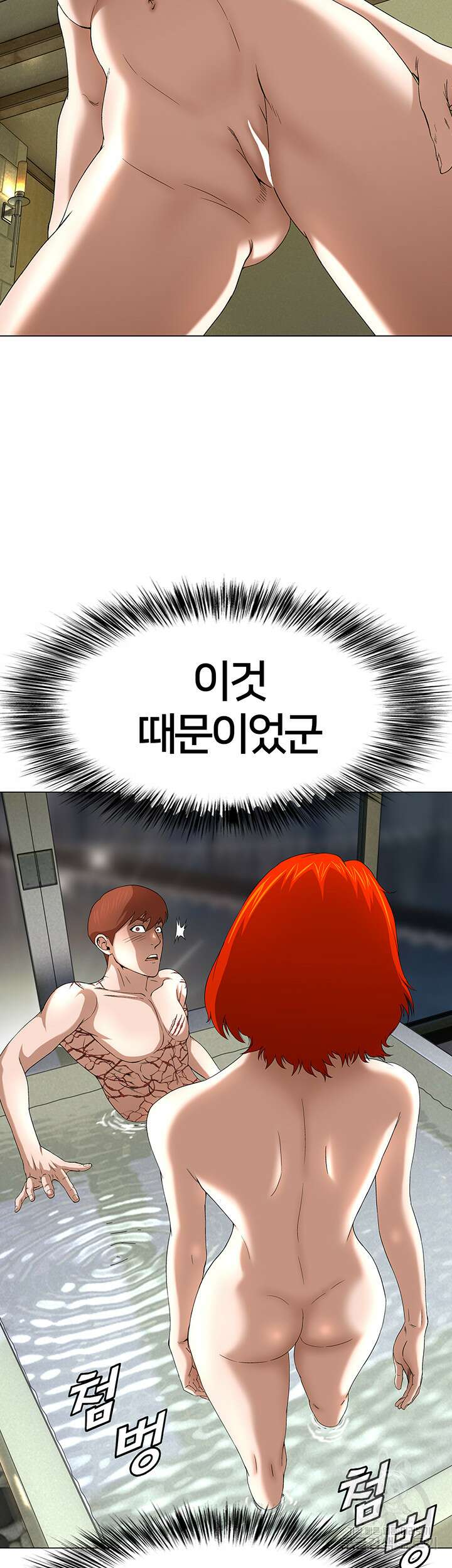 전국구 29화 31