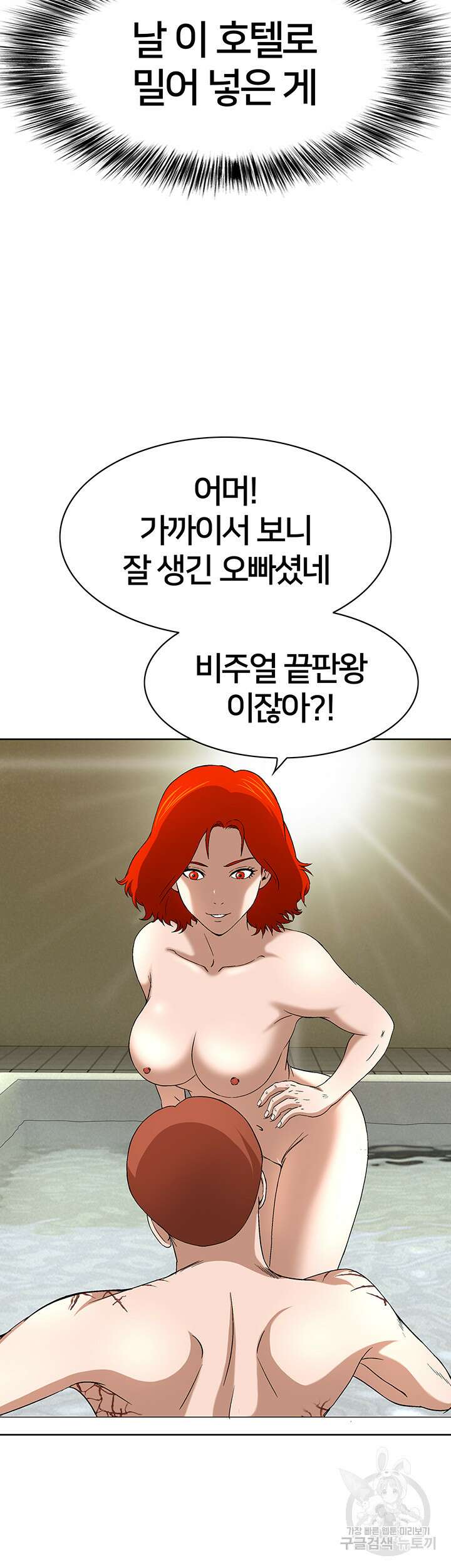 전국구 29화 32