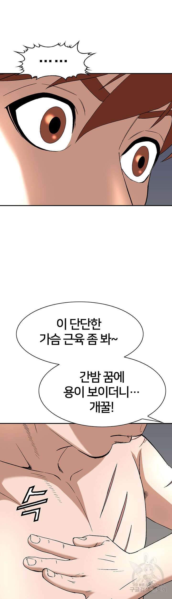 전국구 29화 33