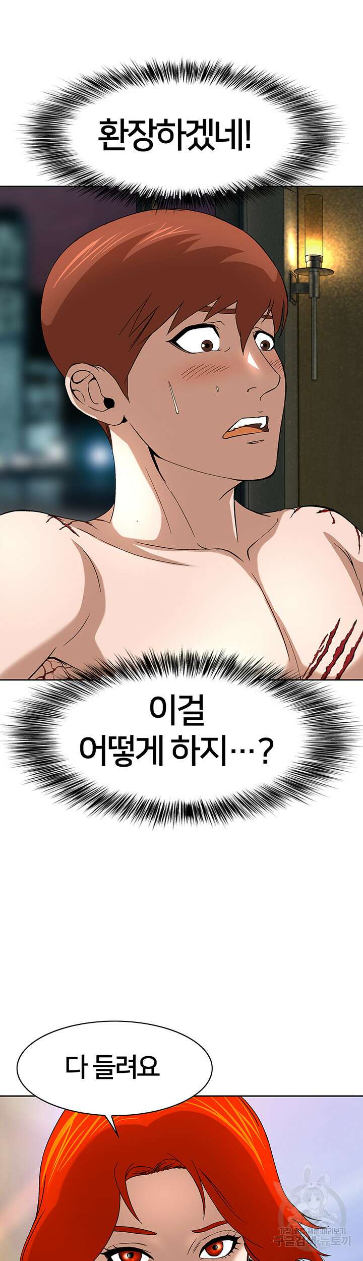 전국구 29화 35
