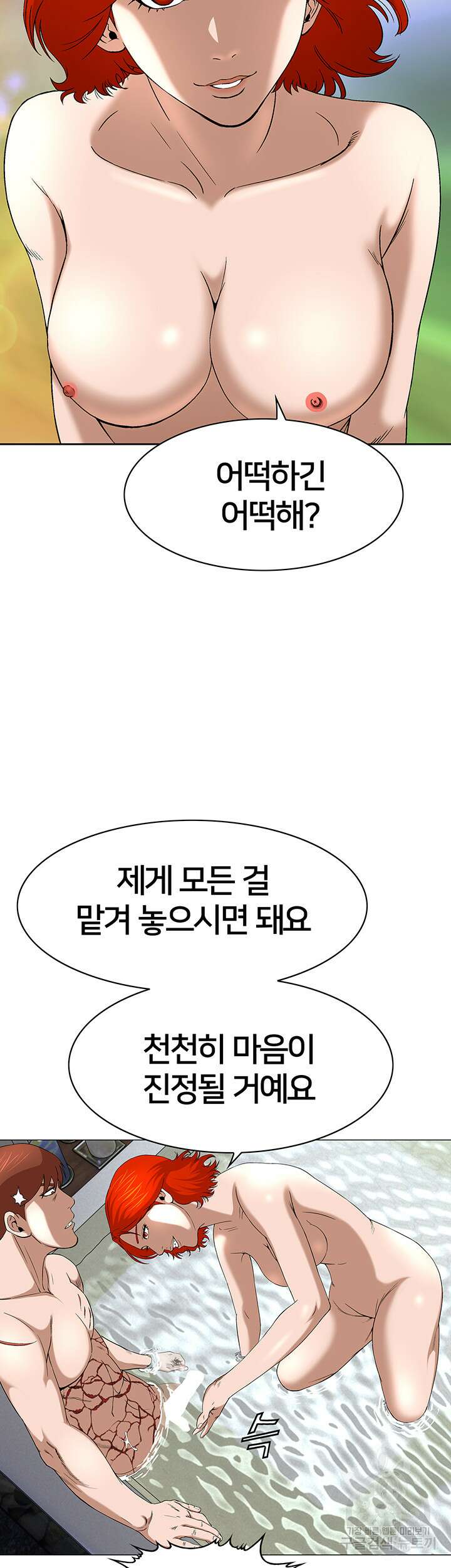 전국구 29화 36