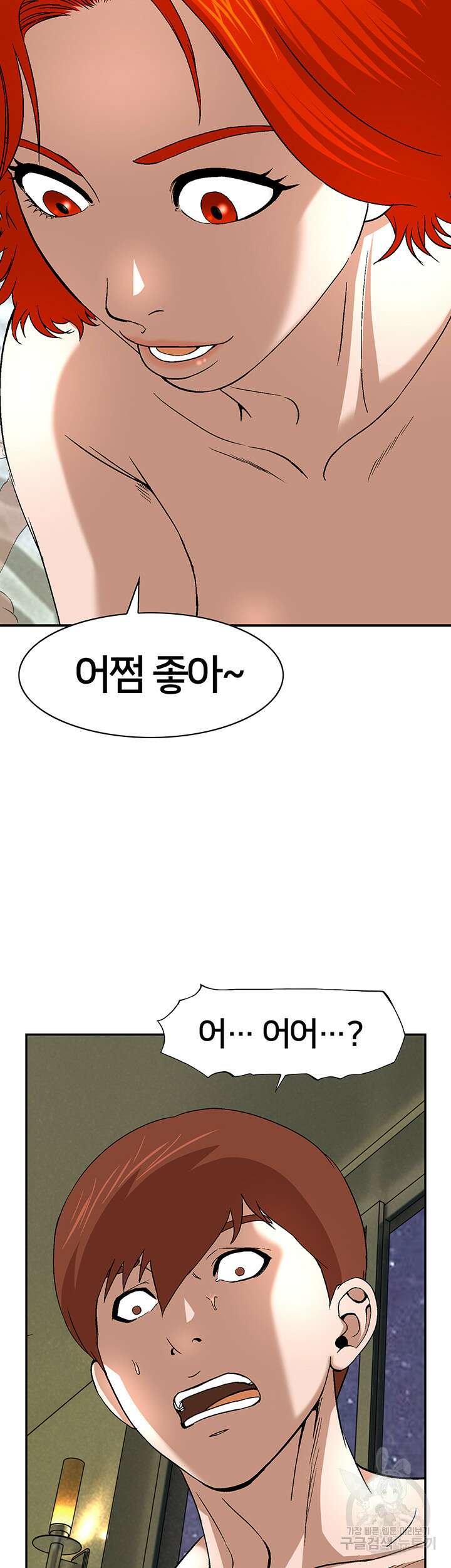 전국구 29화 38