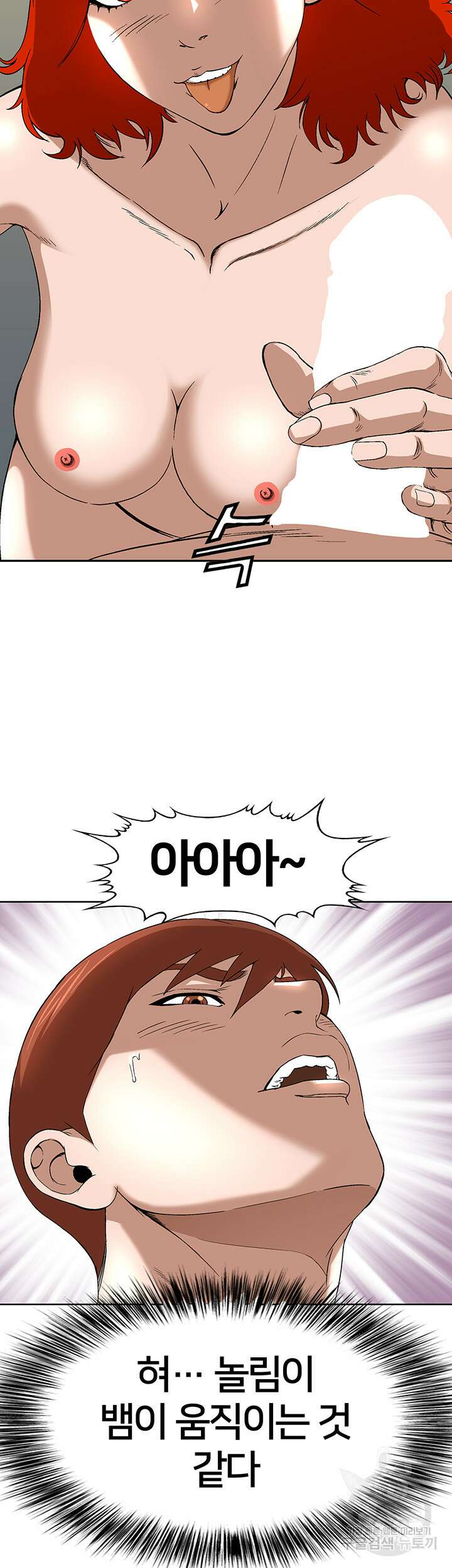 전국구 29화 43