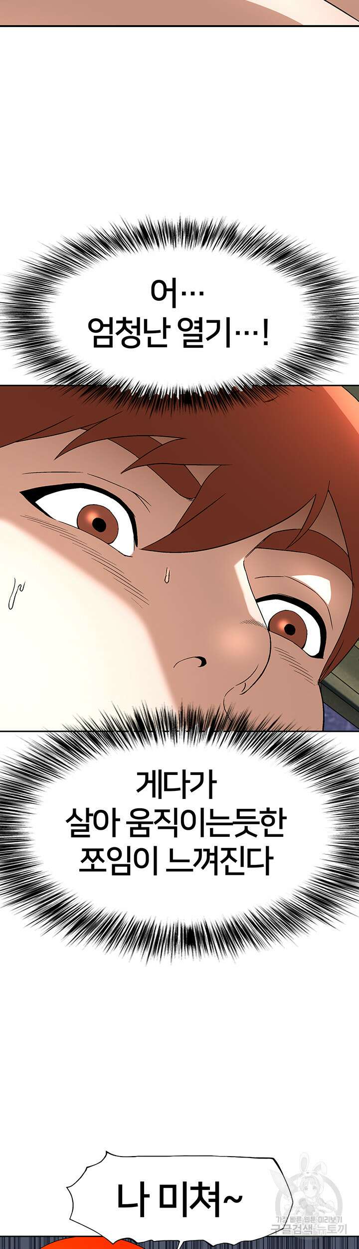 전국구 29화 46