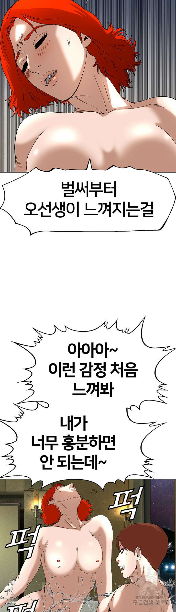 전국구 29화 47