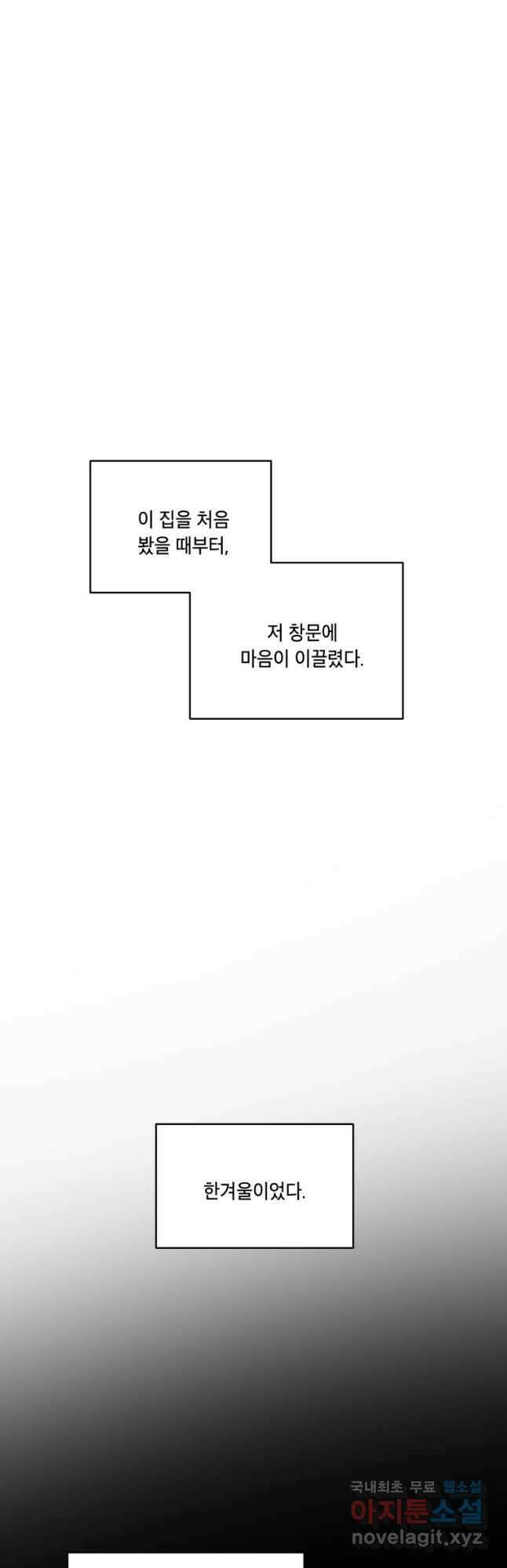 죽음 대신 결혼 외전 3화 7