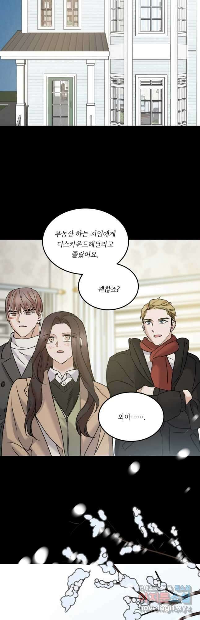 죽음 대신 결혼 외전 3화 10