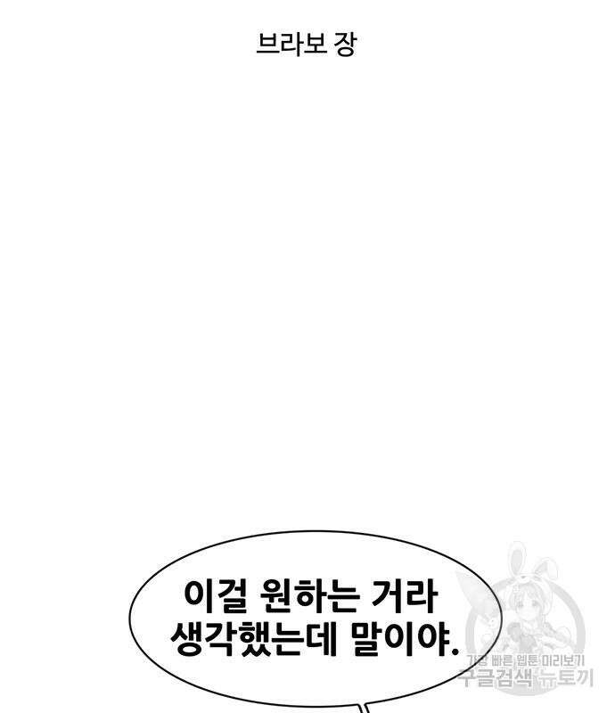 무진(네이버) 33화 4