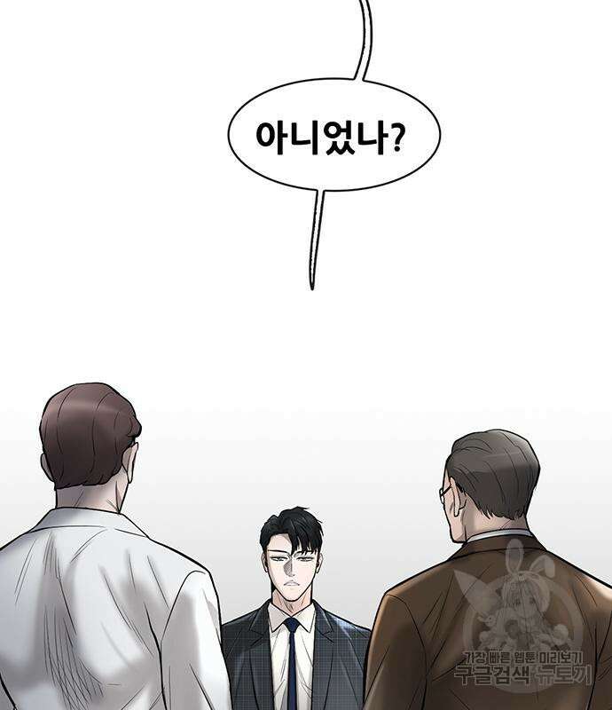 무진(네이버) 33화 5