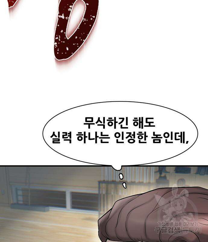 무진(네이버) 33화 8