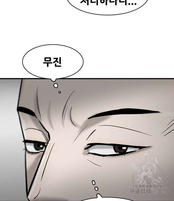 무진(네이버) 33화 10