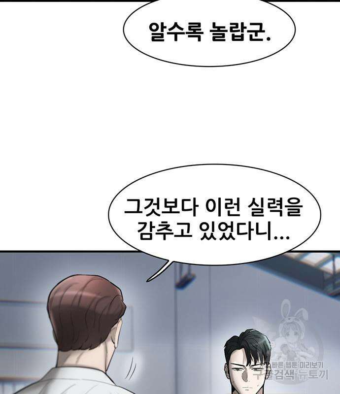 무진(네이버) 33화 11