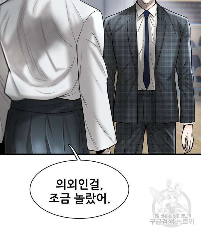 무진(네이버) 33화 12